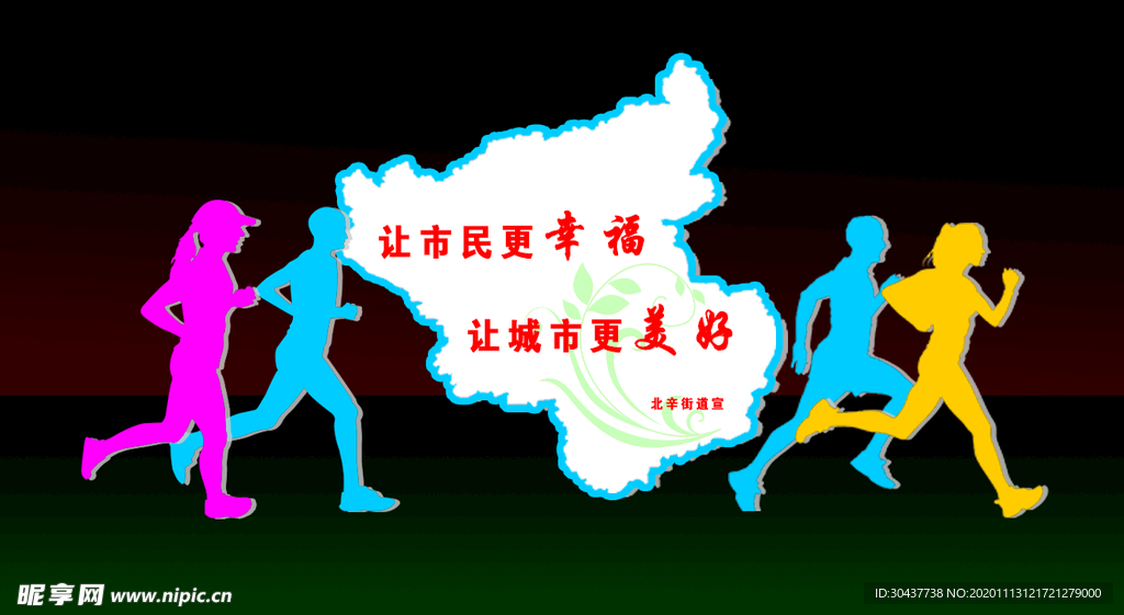 运动展架不锈钢展架