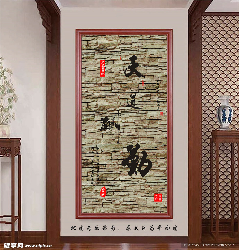 天道酬勤书法字画玄关装饰画