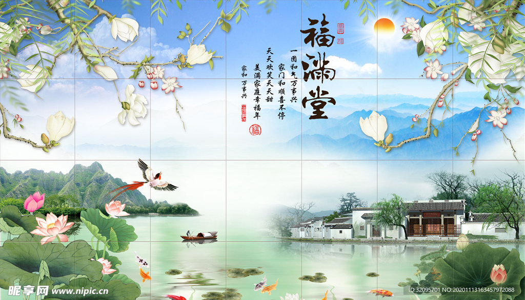 山水画 荷花 九鱼 玉兰背景墙