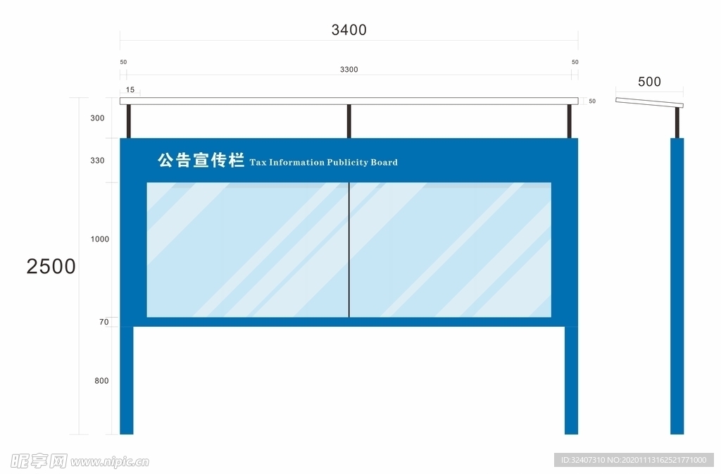 户外立地式宣传栏