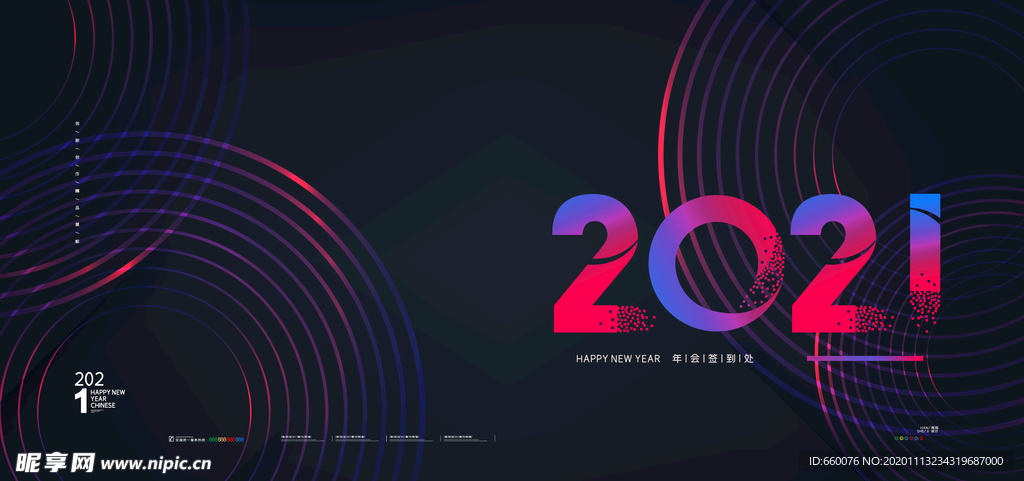 2021背景