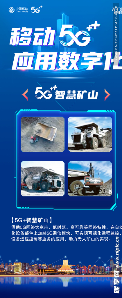 应用数字化展架