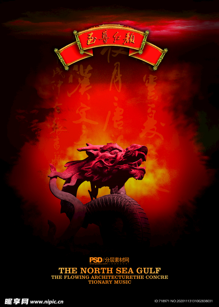 地产广告 源文件