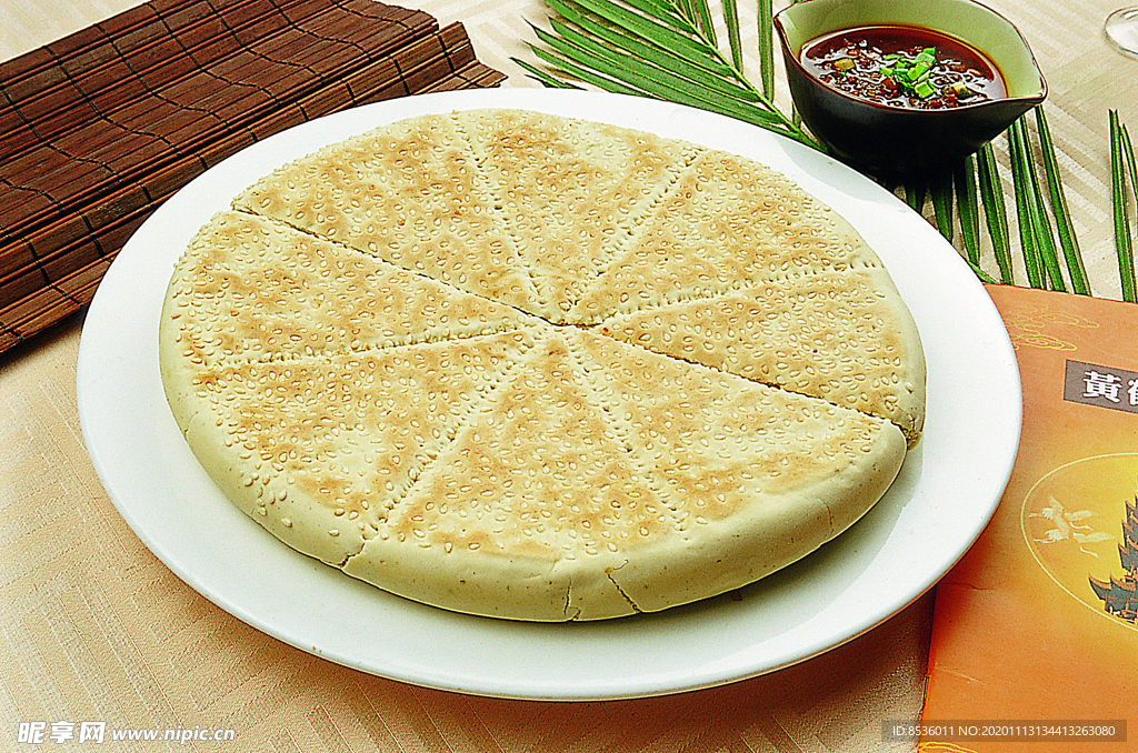 豫菜锅盔八宝辣子