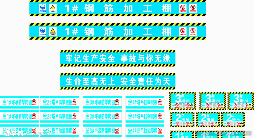 工地钢筋加工棚塔吊