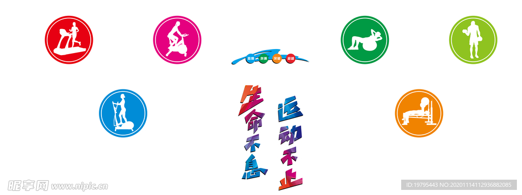 学校健身房背景墙