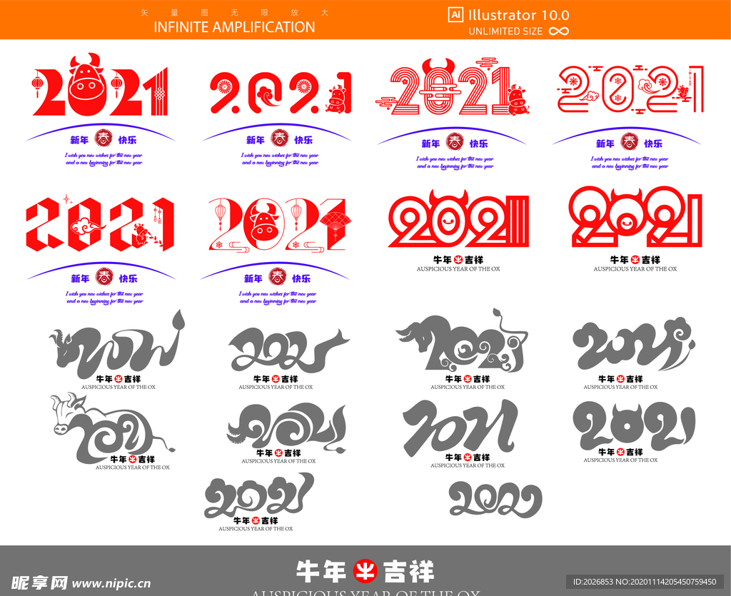 2021牛年新年快乐