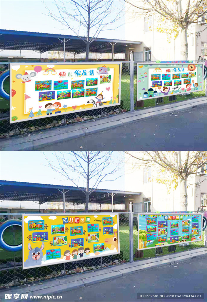 幼儿作品集展板