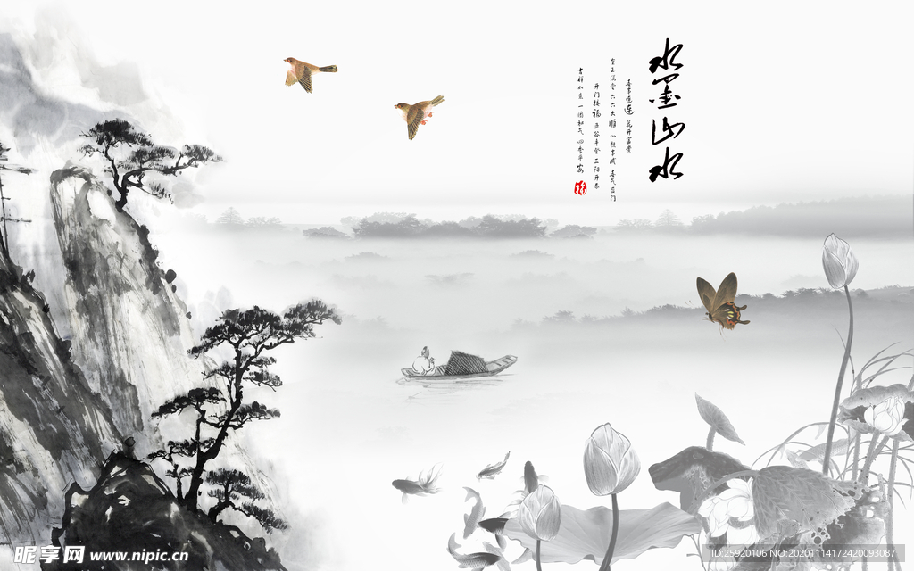 水墨山水中式画