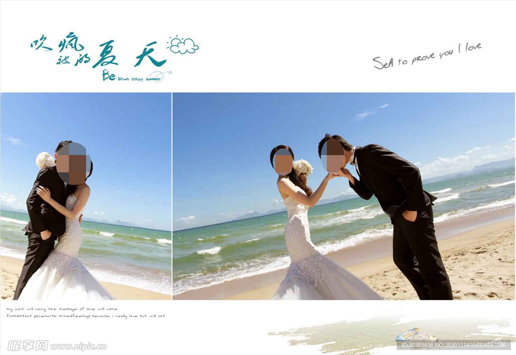 影楼婚纱模板只被吹疯的夏天