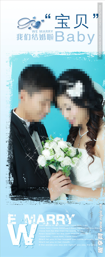 婚礼婚庆结婚X展架易拉宝