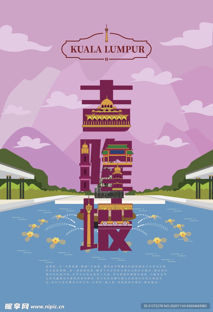 手绘现代建筑地标图片