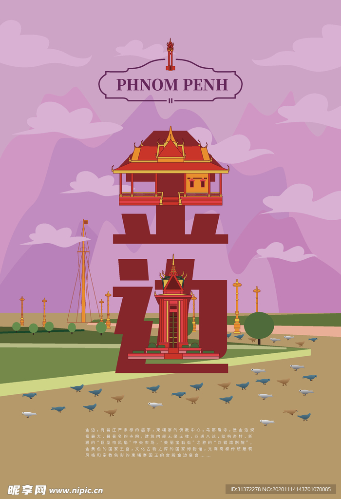 手绘现代建筑地标图片