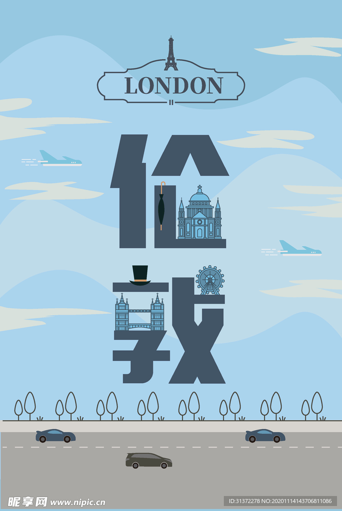 手绘现代建筑地标图片