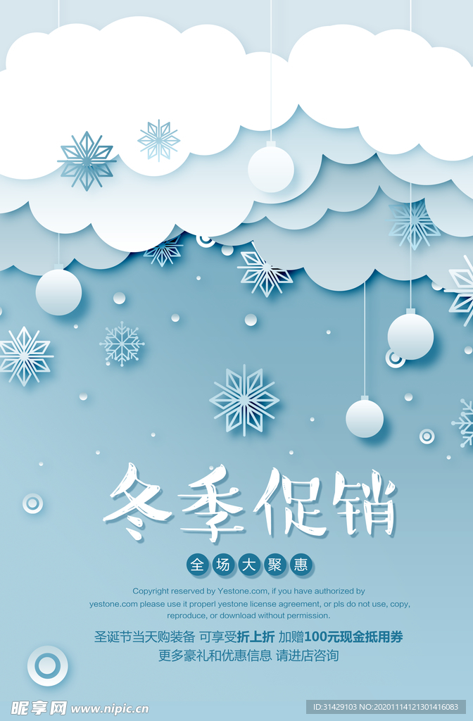 遇见冬天 冬天大门