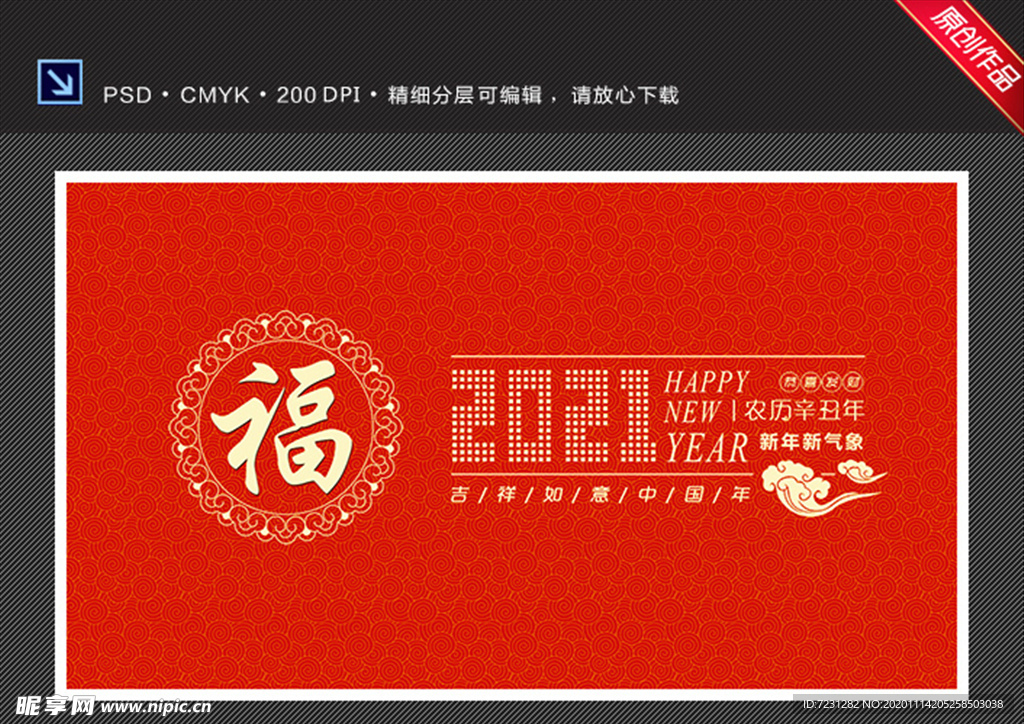 牛年贺年卡 台历封面