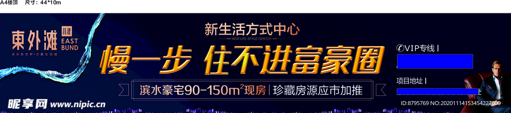 房地产户外大牌广告