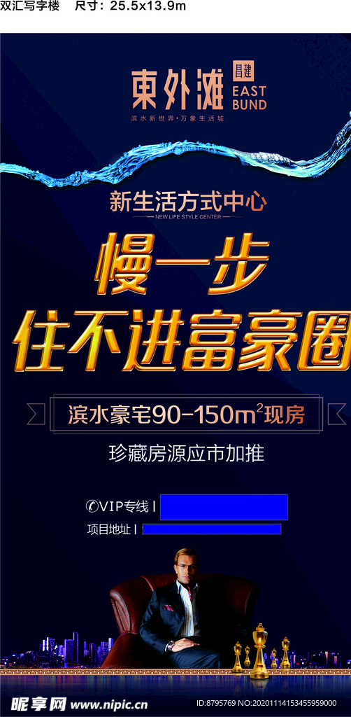 漯河房地产户外豪宅广告