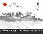 水墨山水中式背景墙