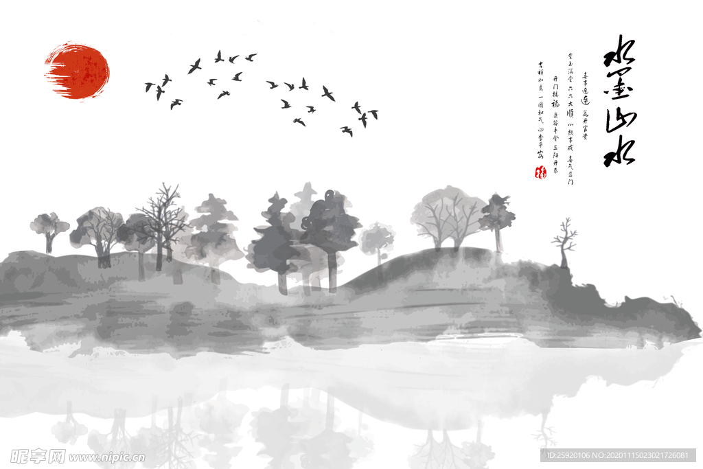 水墨山水中式背景墙