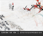 中国风梅花电视背景墙
