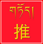 推拉 标识 门牌 设计 四种样