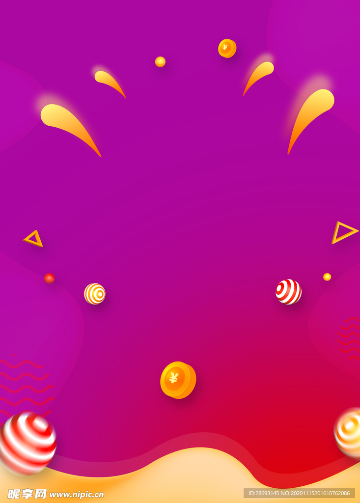 活动渐变海报背景