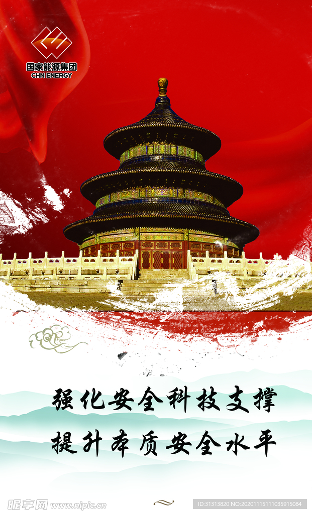 强化安全科技支撑