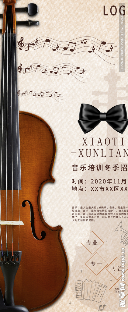 音乐培训展架