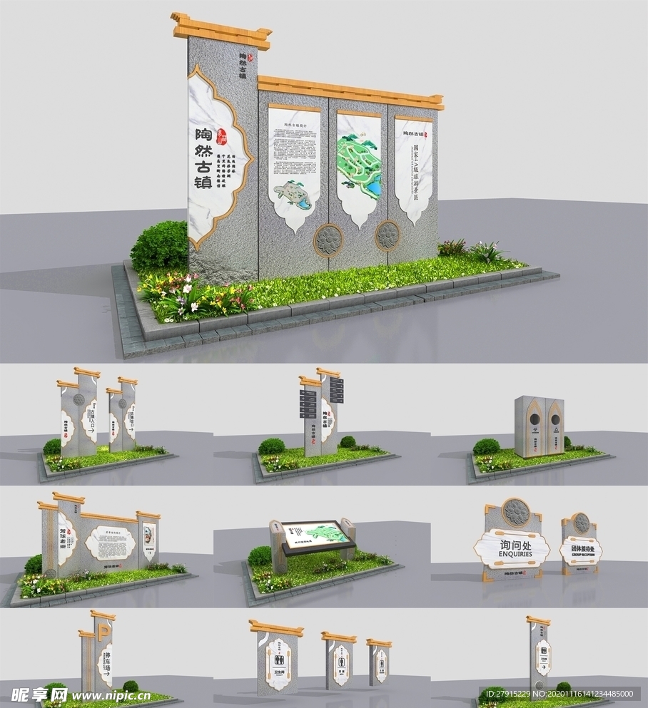 古镇景区标识导视