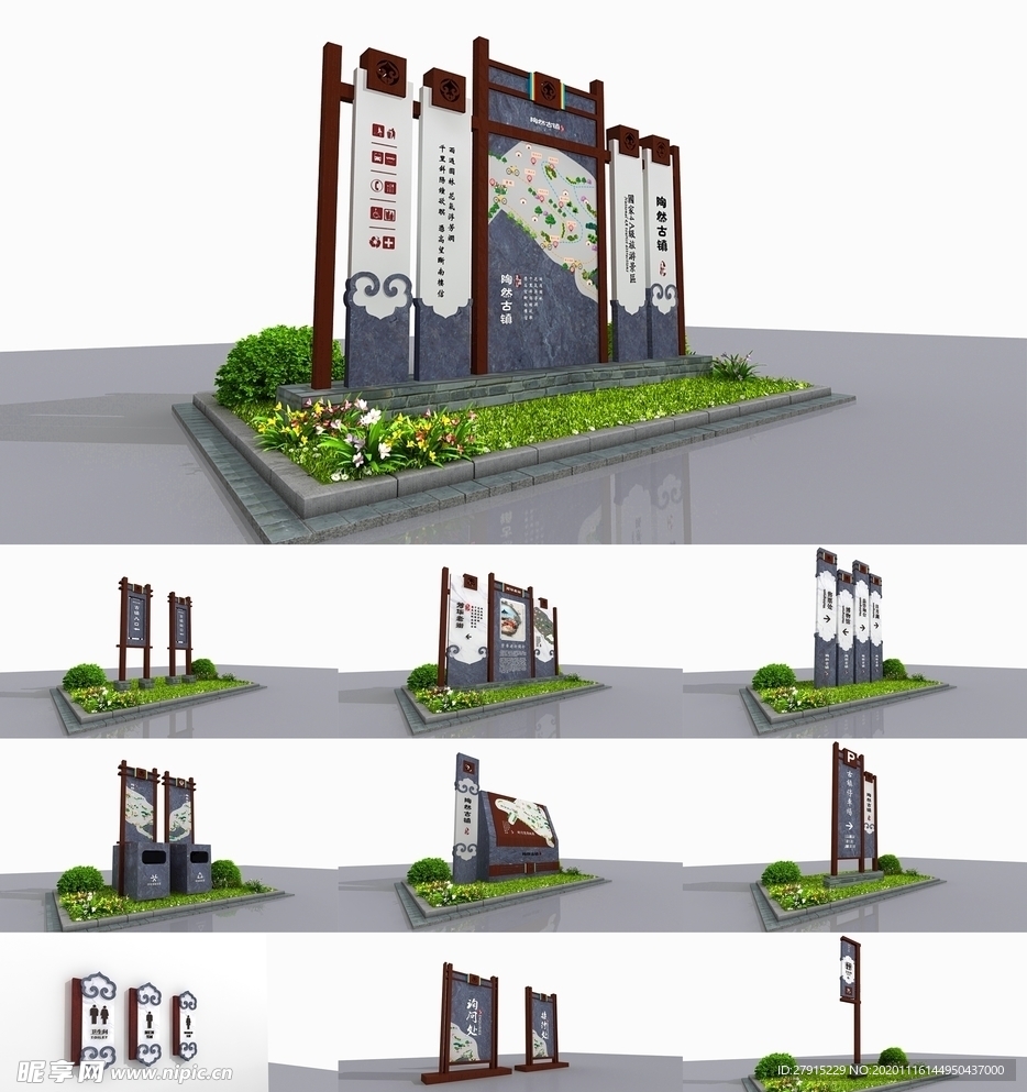 古镇景区标识导视系统