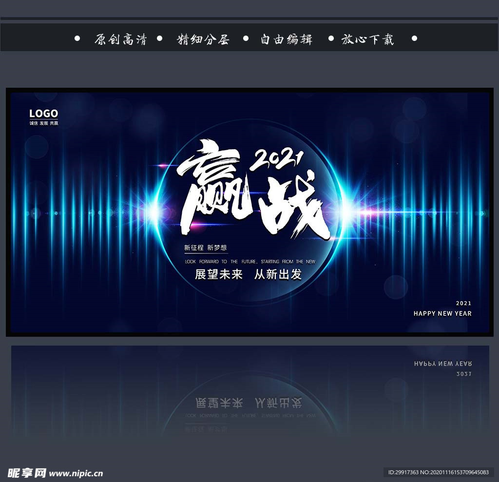 会议背景 牛年年会图片