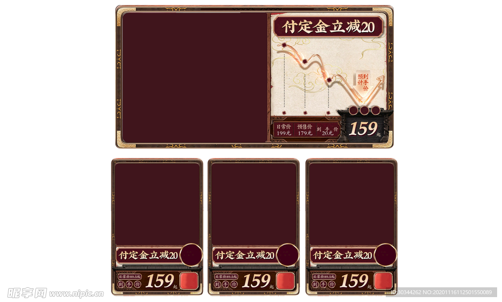 新中式金属边框文字可编辑