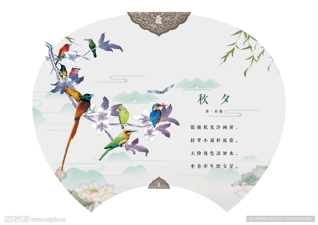 高清古风山水花鸟团扇