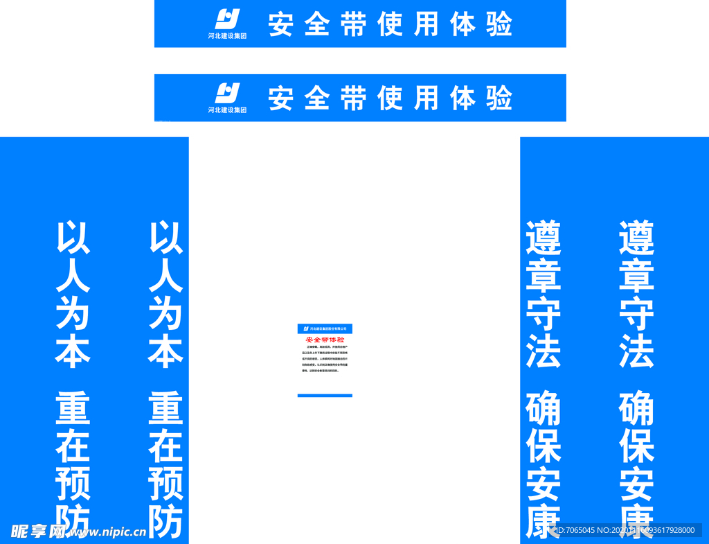 安全带使用体验馆