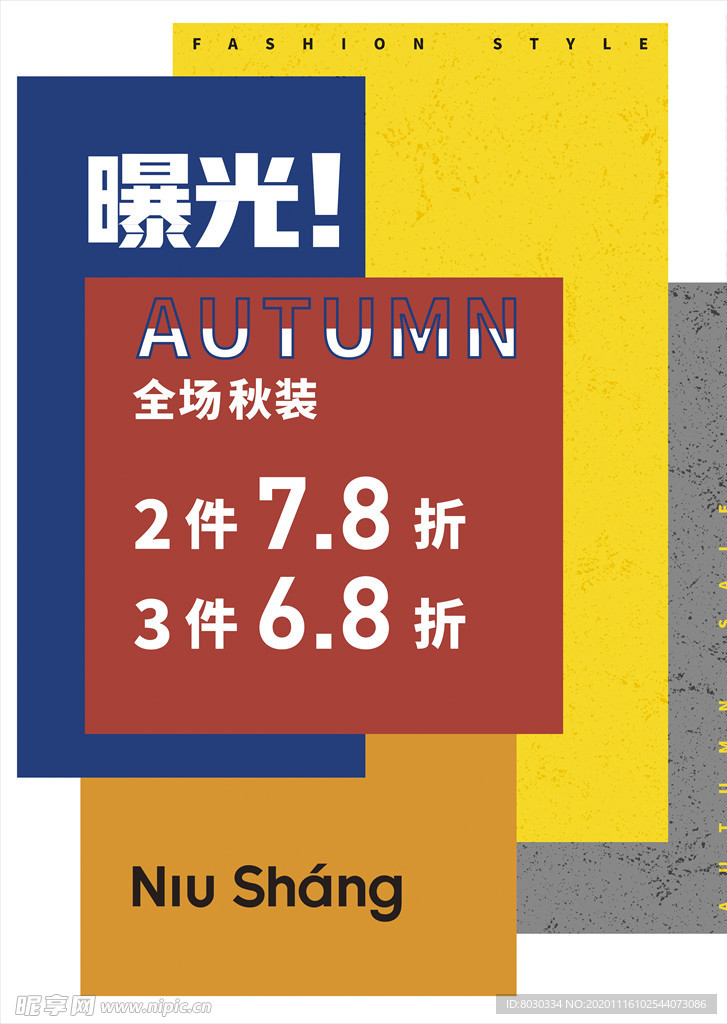 促销 打折 折扣