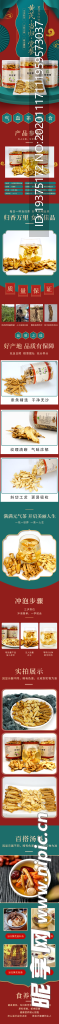 女人三宝养生茶药材黄芪当归详情