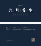 深蓝色医疗保健健康简洁名片