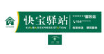 快宝  广告