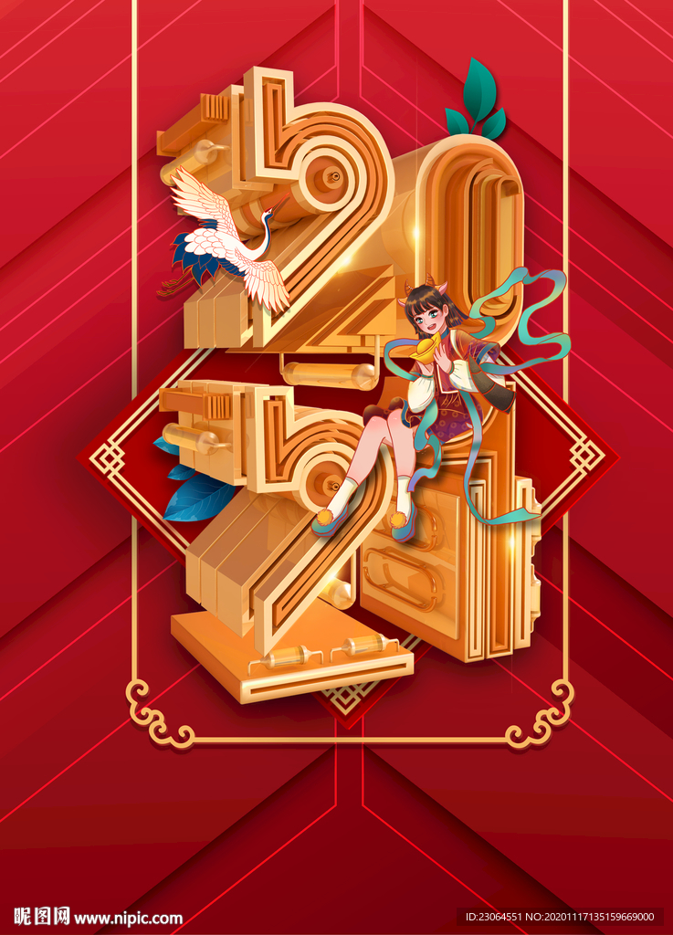 2021牛年创意字体设计牛年