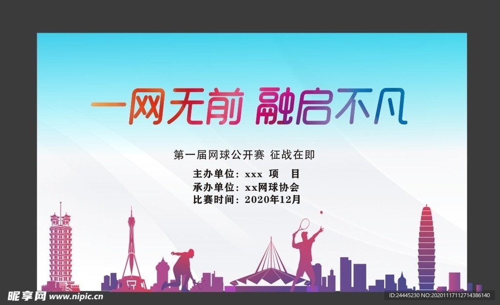 舞台背景 背景图