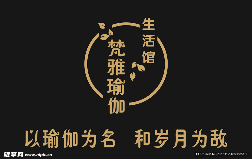 瑜伽馆 瑜伽形象墙