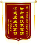 锦旗
