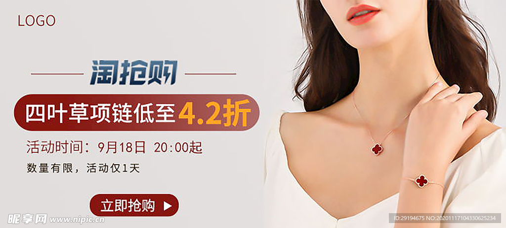banner 电商 首饰