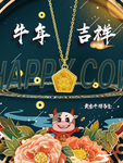 牛年牛吊坠