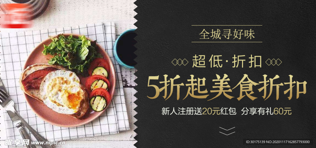 美食banner