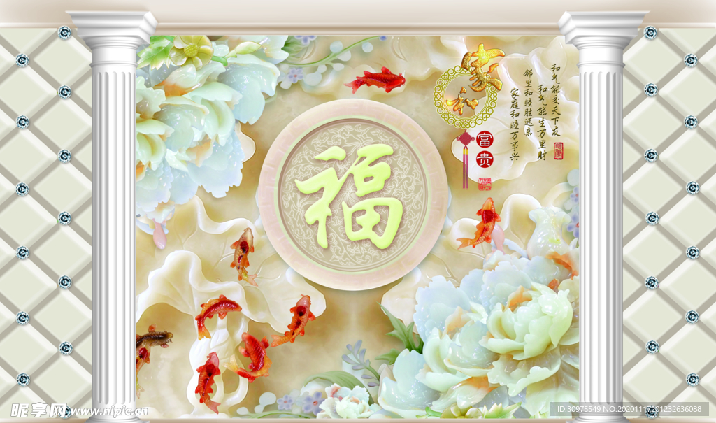 家和富贵玉雕背景墙