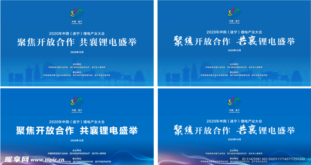 蓝色会展主kv背景