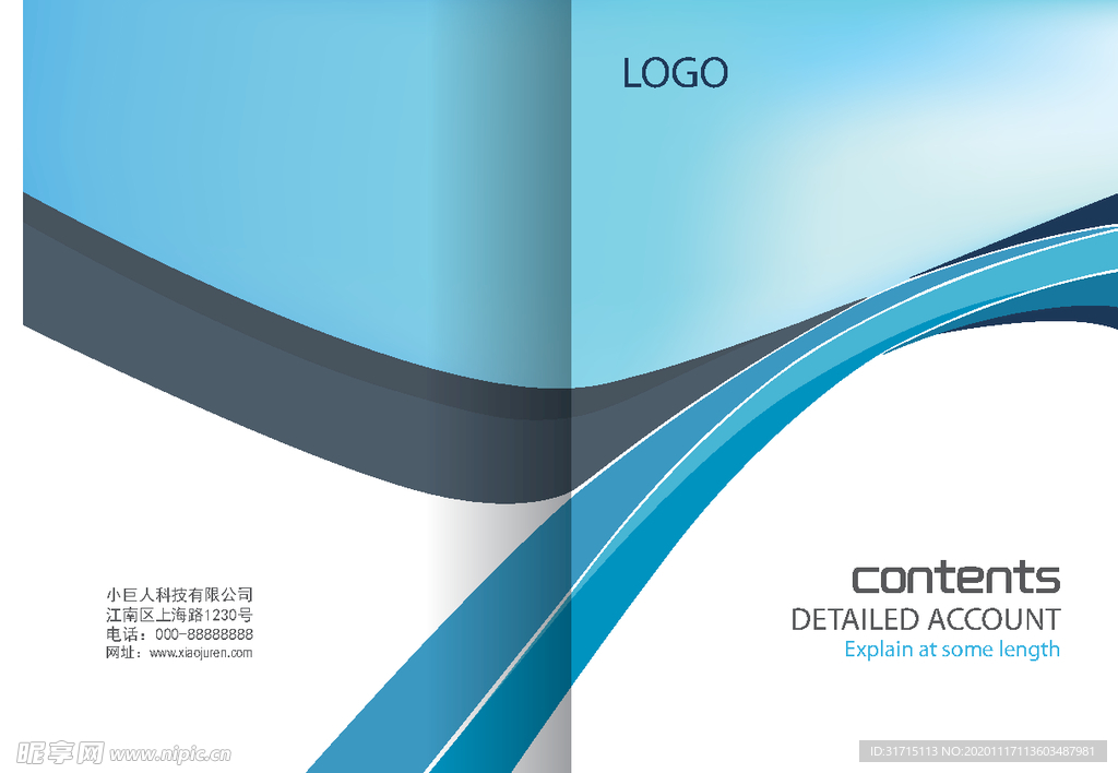 科技画册　科技封面　科技公司