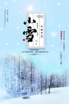 二十四节气  小雪